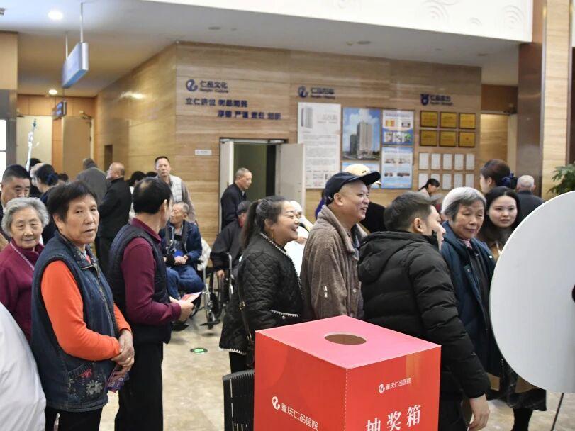 <b>欢乐游园汇 健康“医”起行!重庆仁品医院陪你温暖迎新年</b>