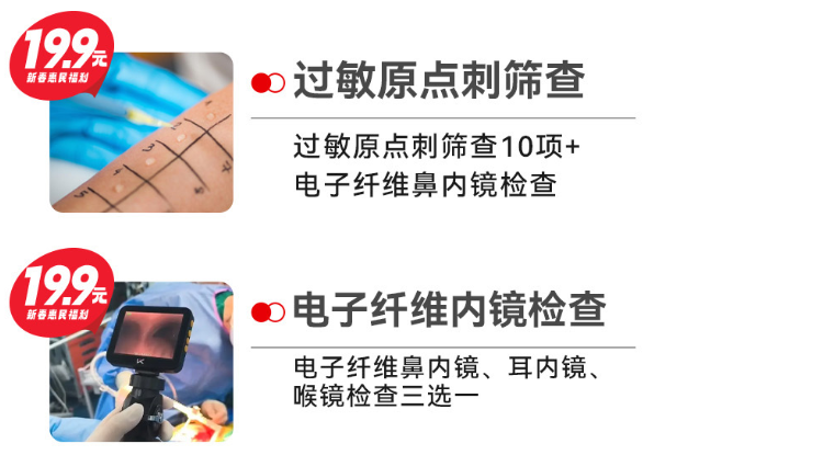 平安返乡,马上健康|一大波新春惠民福利来啦