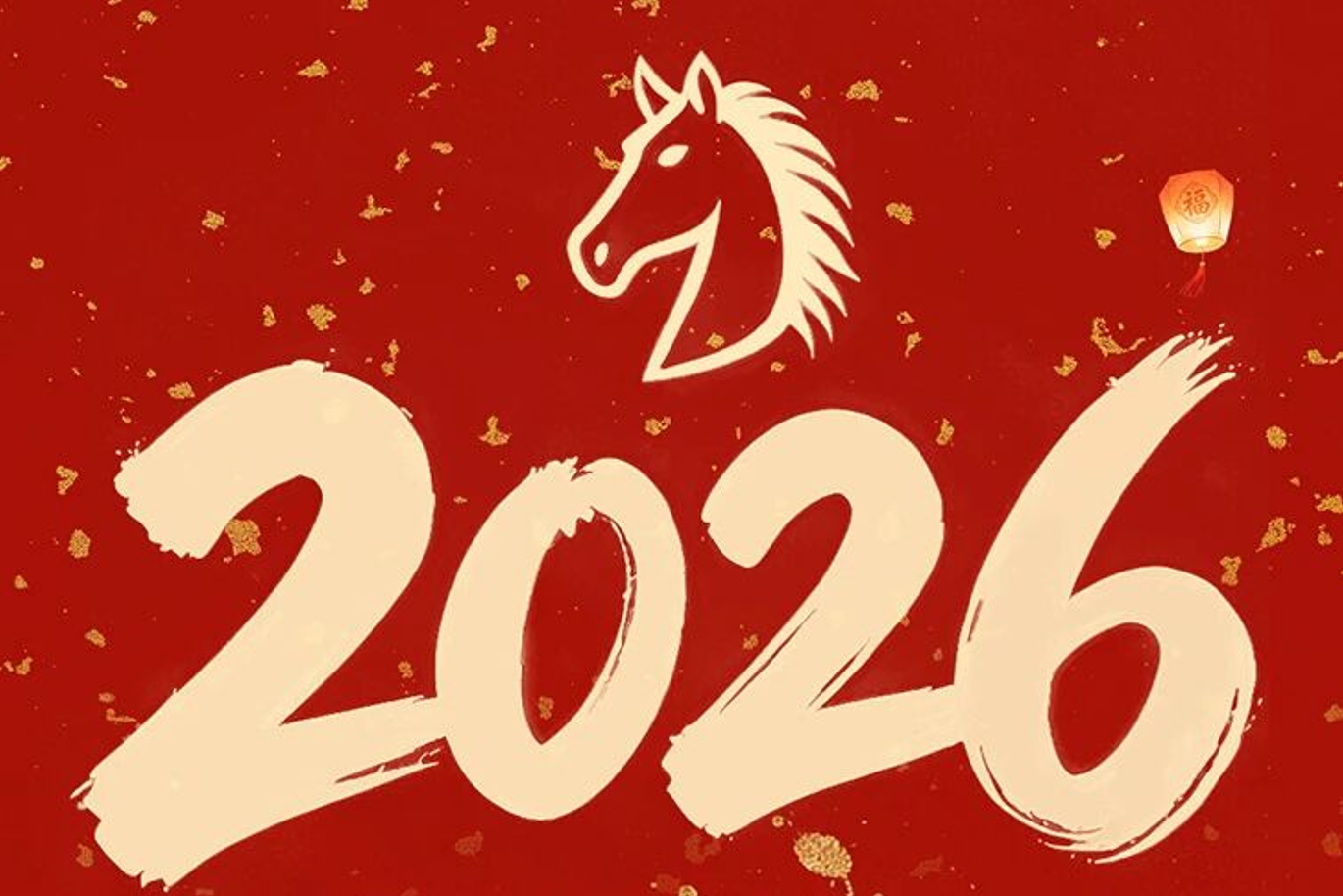 2025仁品答卷:奋进跨越,共赴新程